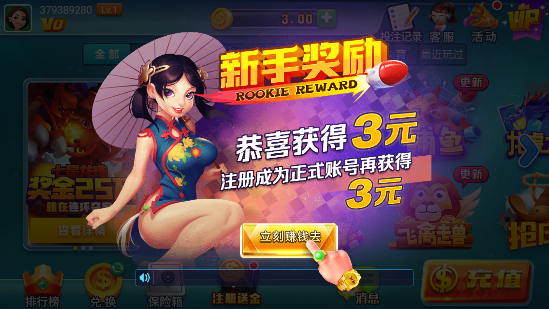 皇冠信用盘登3出租 图解